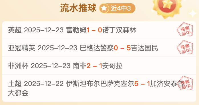 瓜迪奥拉期,待球队勿被,过往战绩阴,海星体育直播在线,海星体育直播tv官网,海星体育直播app下载,海星体育直播平台