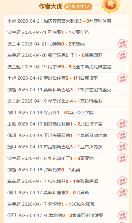 大乐透期号,专家推荐,垫底主队客,海星体育直播在线,海星体育直播tv官网,海星体育直播app下载,海星体育直播平台