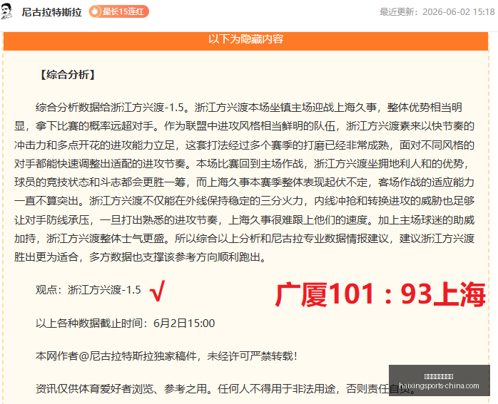 传奇续篇命,完美衔接之,海星体育直播平台,海星体育直播平台官网,海星体育直播,海星体育下载,海星体育赛事,海星体育平台