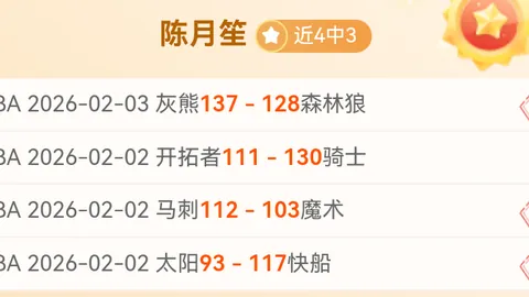 王岚嵚获弗格传球，外线三分命中