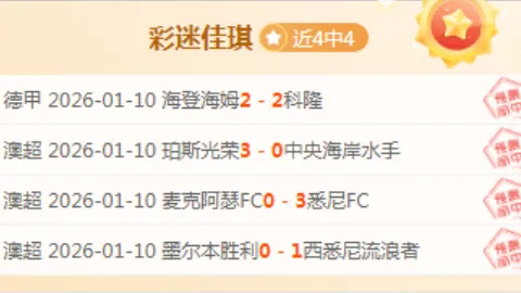 多特蒙德三连败后与奥格斯堡战平