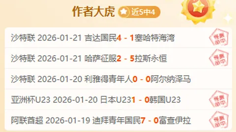 澤馬歐冠達成90球里程碑，谱写新篇章！